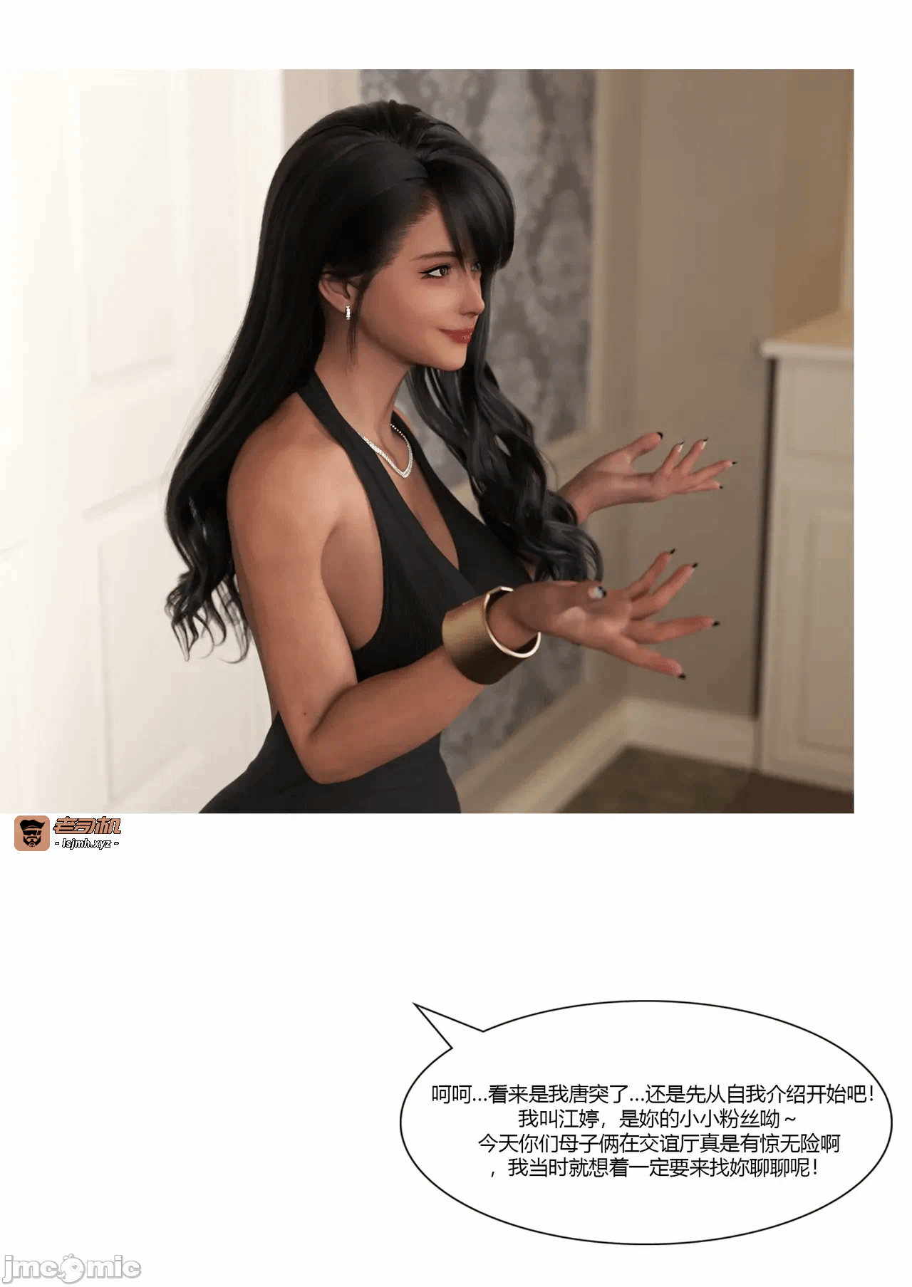 第一话 第 263 页