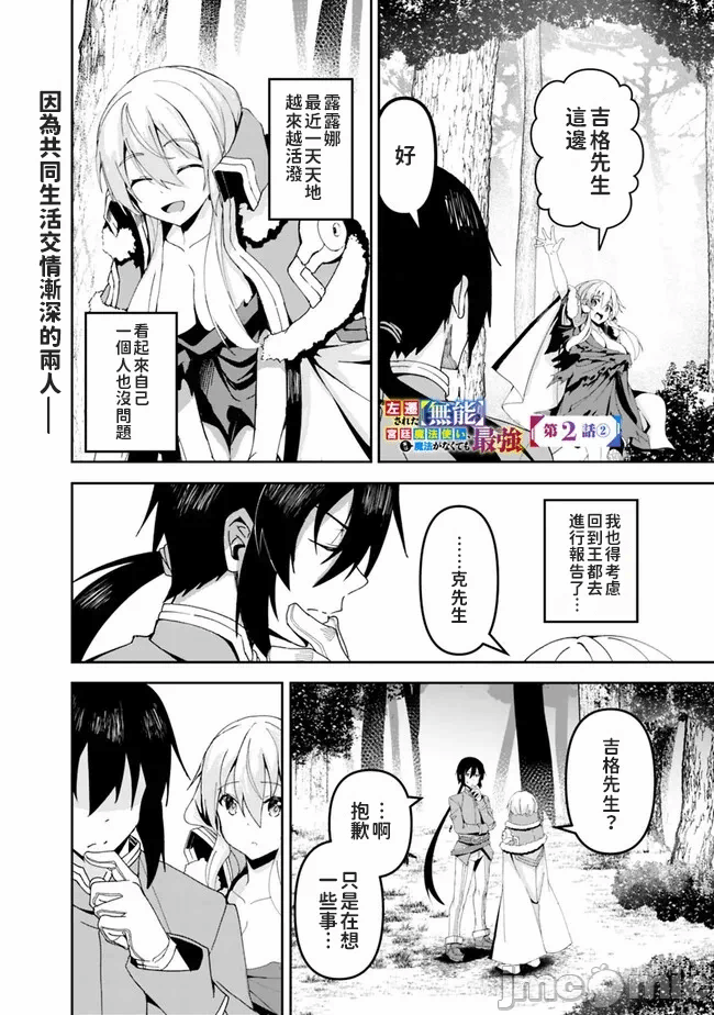 第2话2 第 18 页