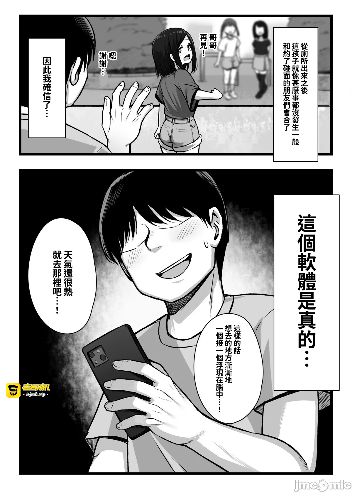 第一话 第 13 页