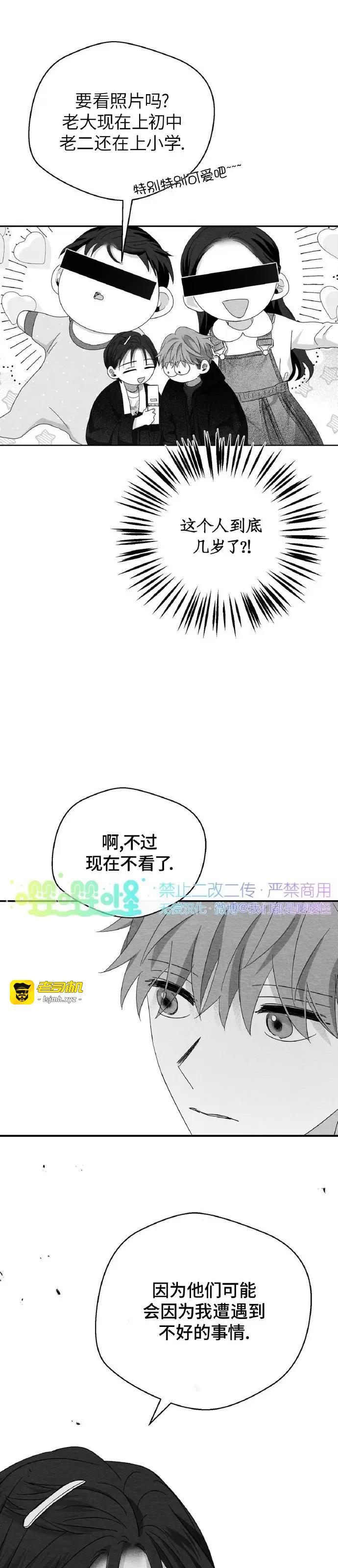 第28话 第 17 页