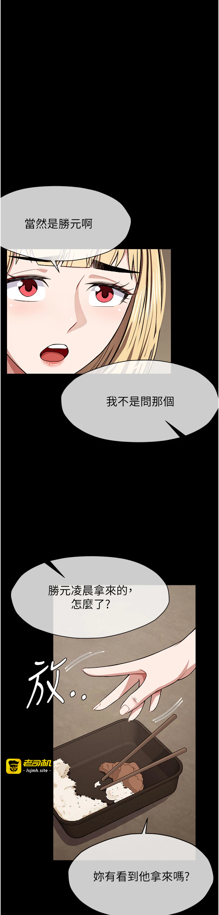 第23话 - 要把我哄得服服贴贴? 第 19 页