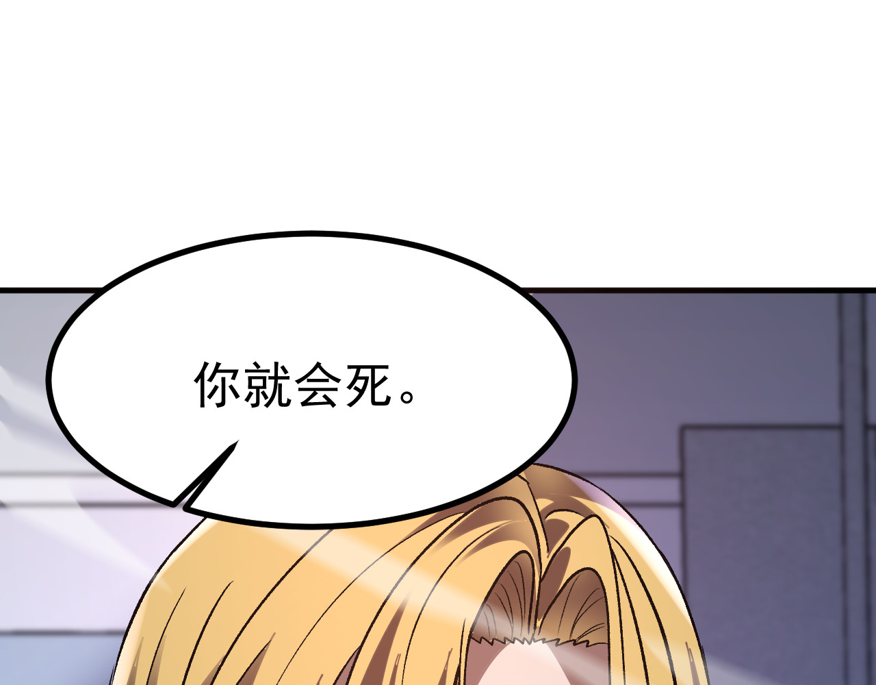 第67话 天生的进化者 第 180 页