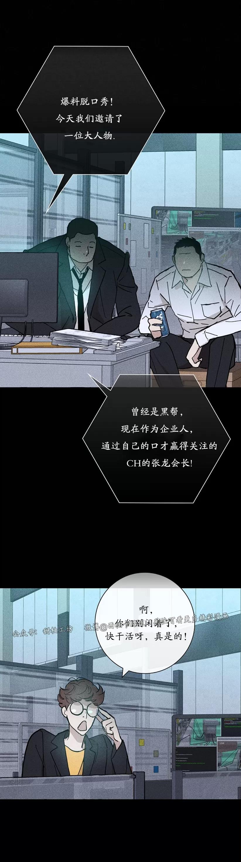第10话 第 12 页
