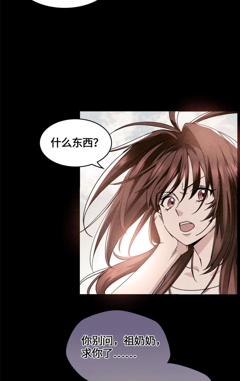 第42话 042 李家唯一的骨血 第 5 页