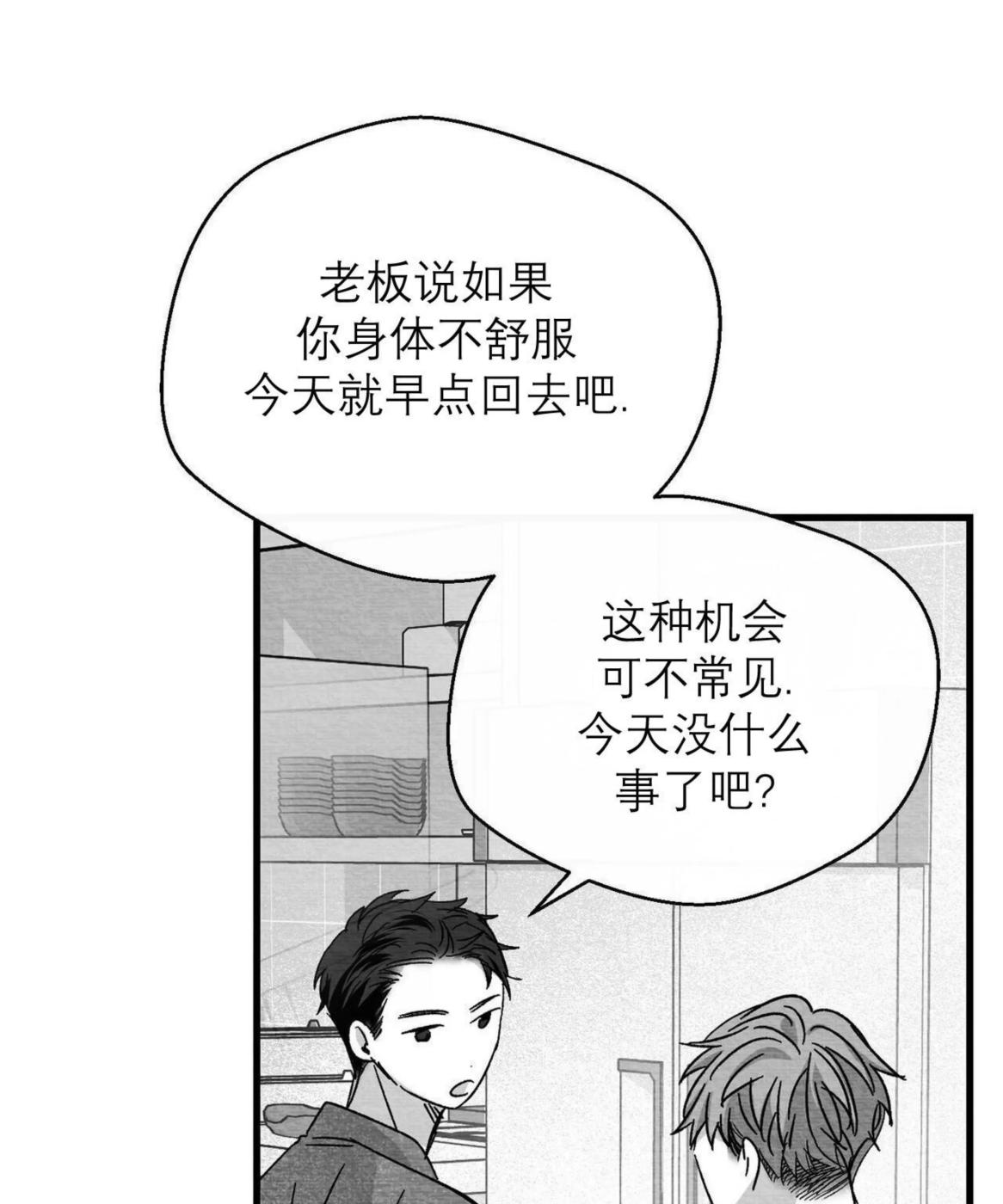 第44话 第 26 页