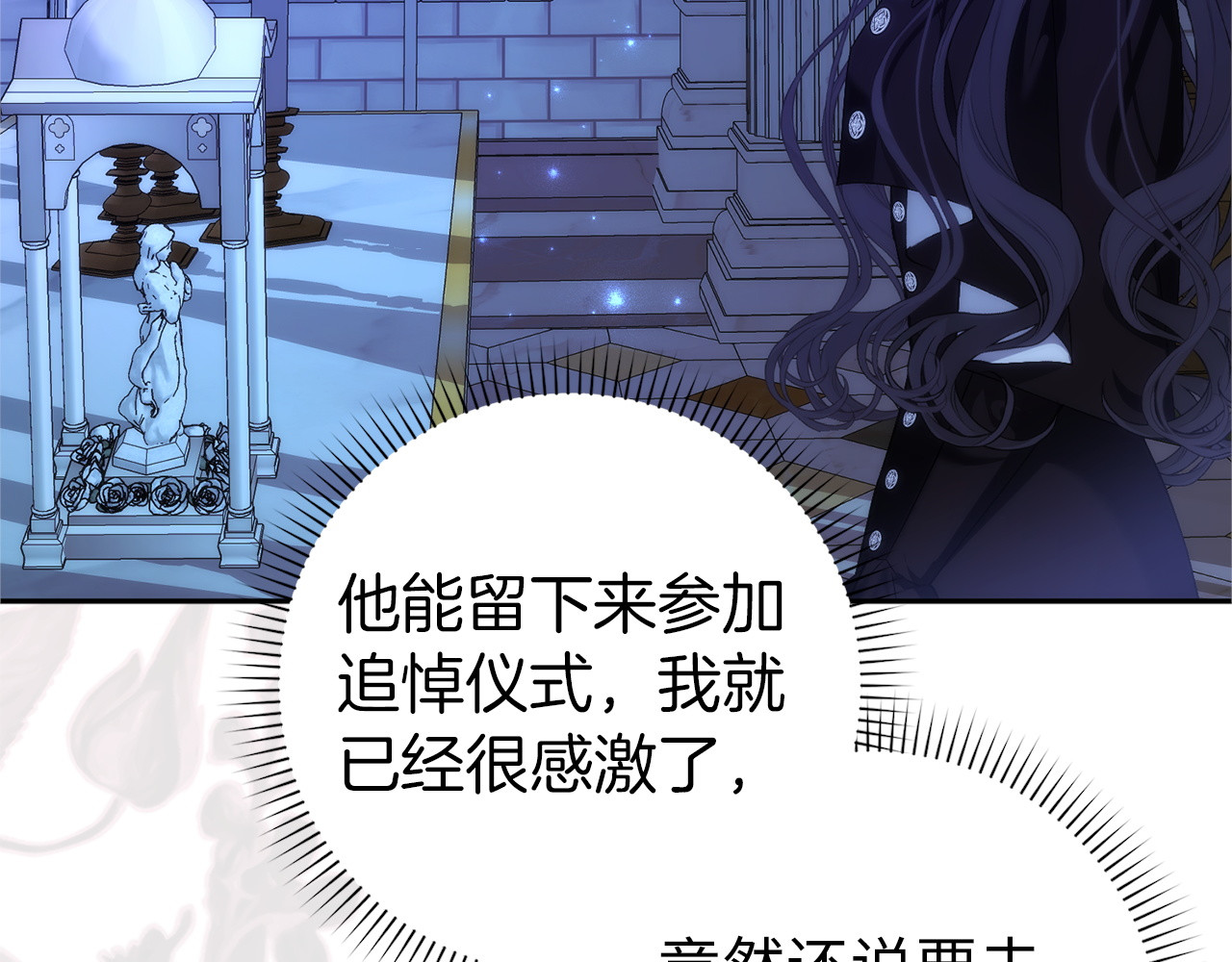 第95话 利用 第 33 页
