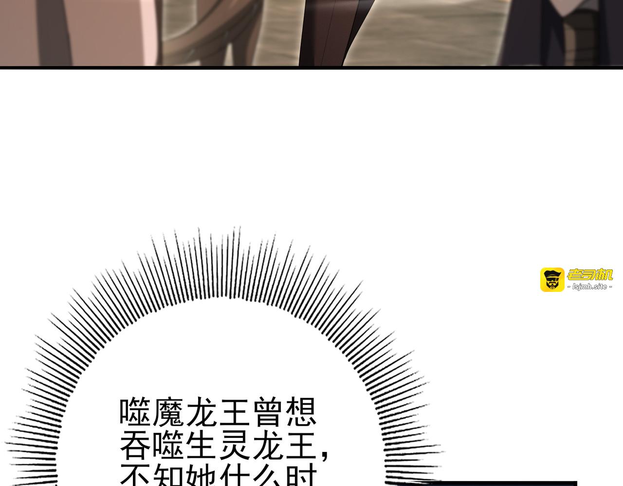 第199话 真正的龙域 第 123 页