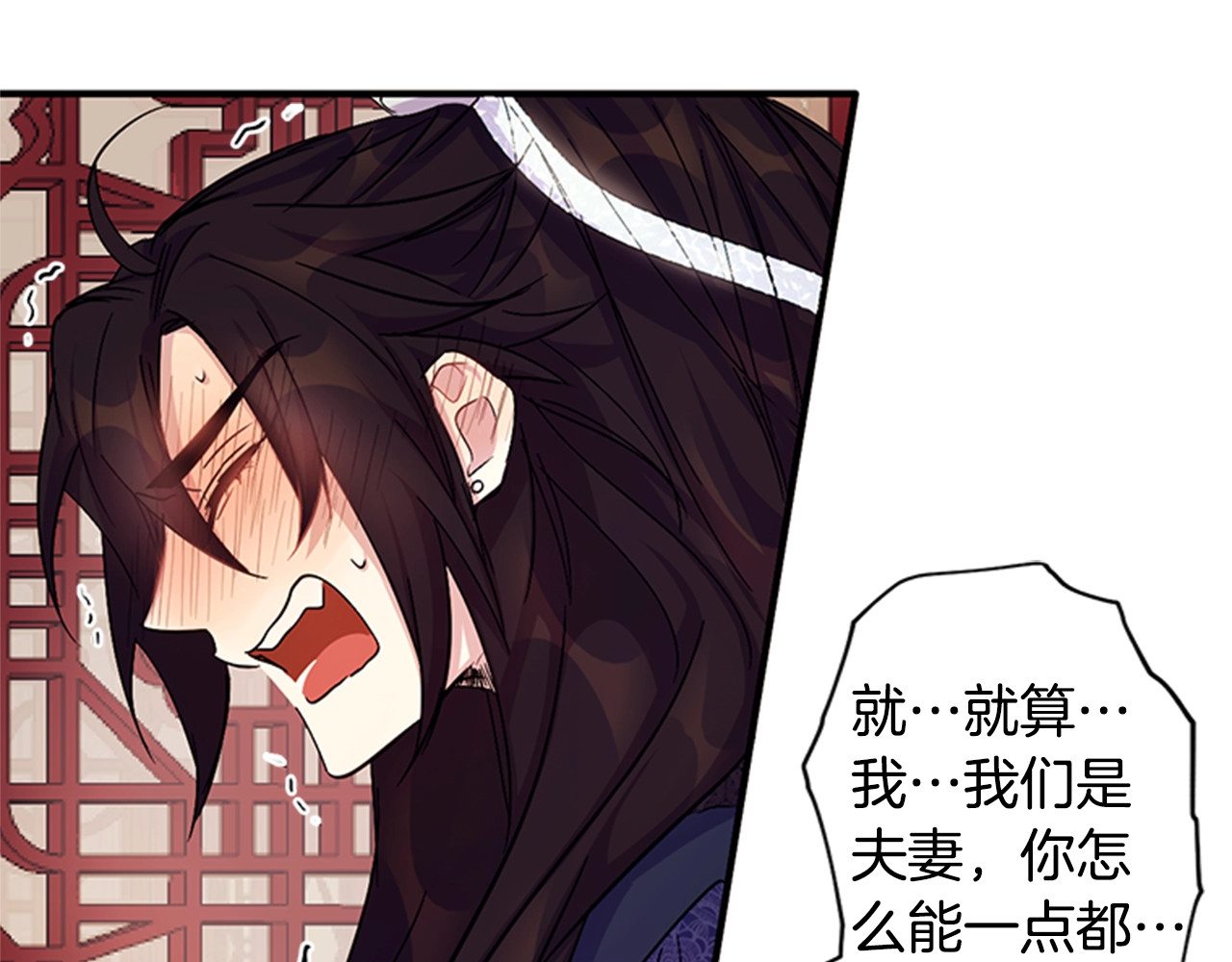 第19话 不知羞耻！ 第 92 页
