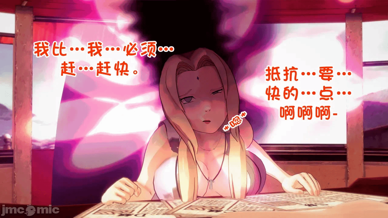 [心海汉化组] Naruto - The Domination Relic #1 第一话 - 86