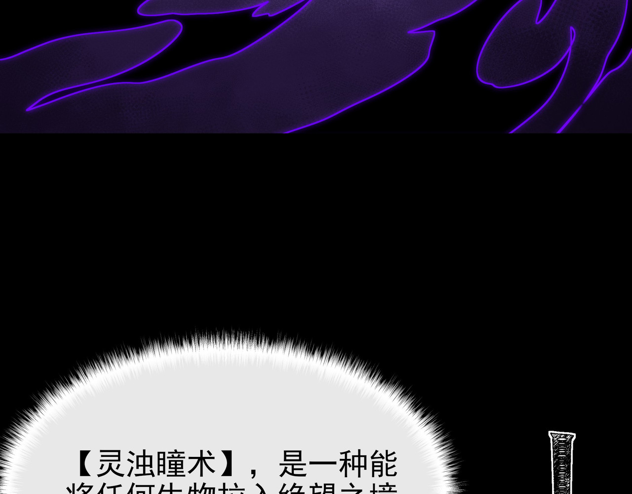 第61话：融合，灵浊开眼 第 188 页