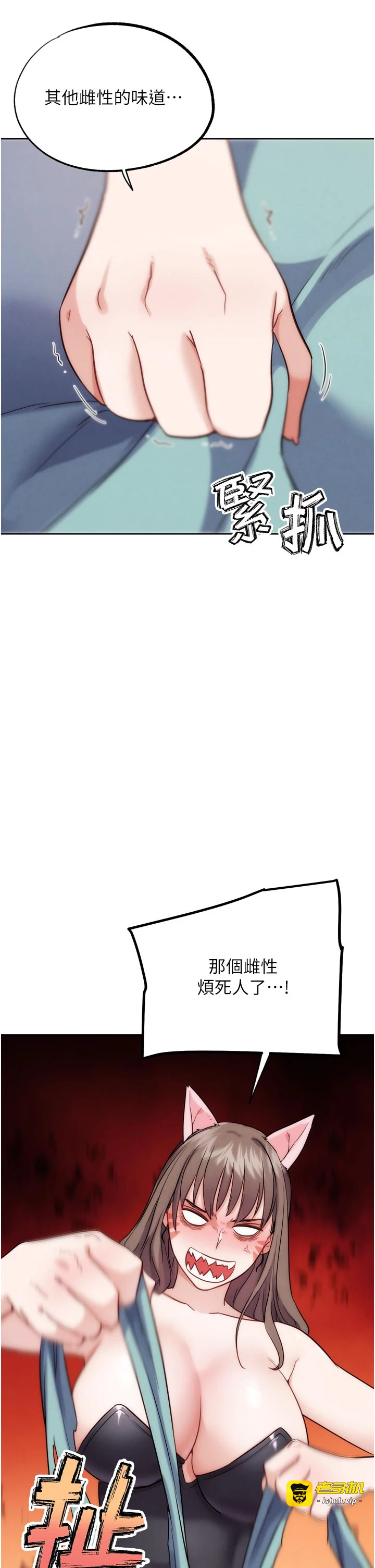 最终话 第35话 - 抢夺正宫宝座 第 27 页