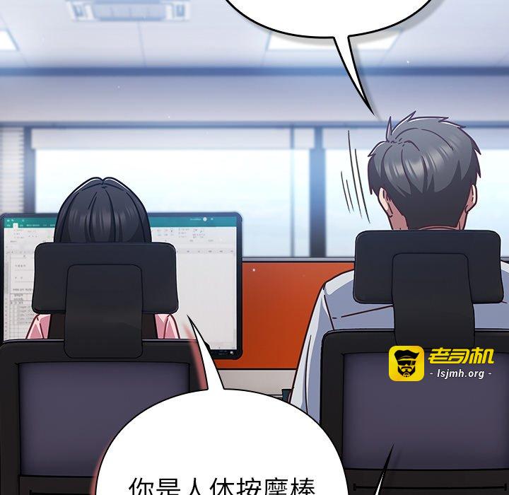 第30话 第 75 页