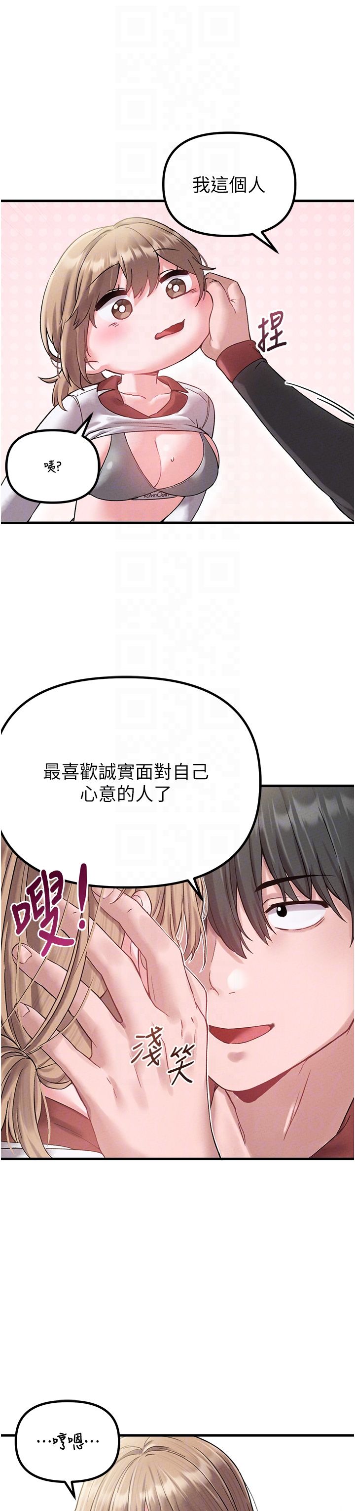 第38话 - 能不能带我回家? 第 34 页