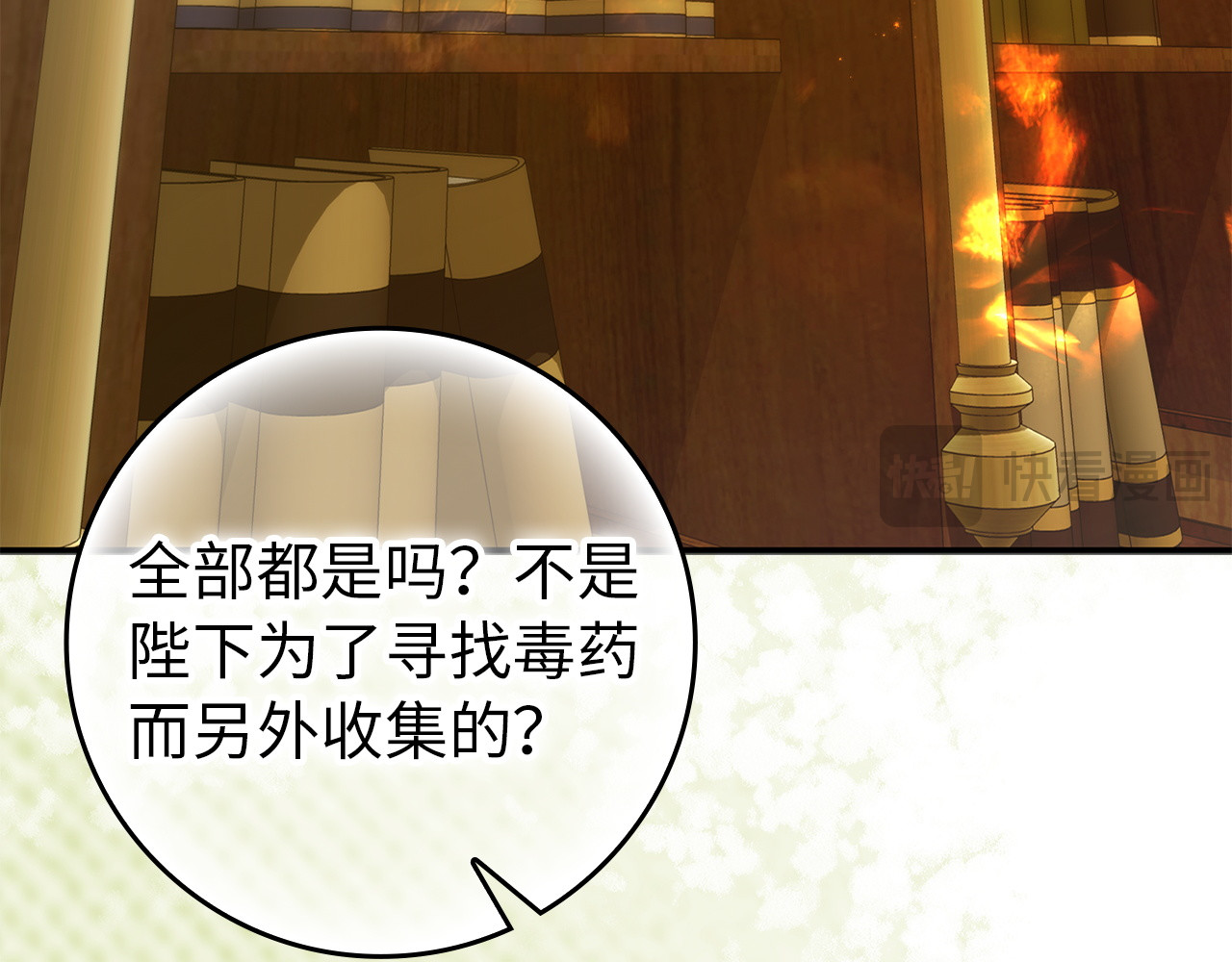 第123话 第 108 页