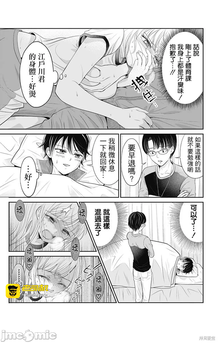第1话 第 25 页