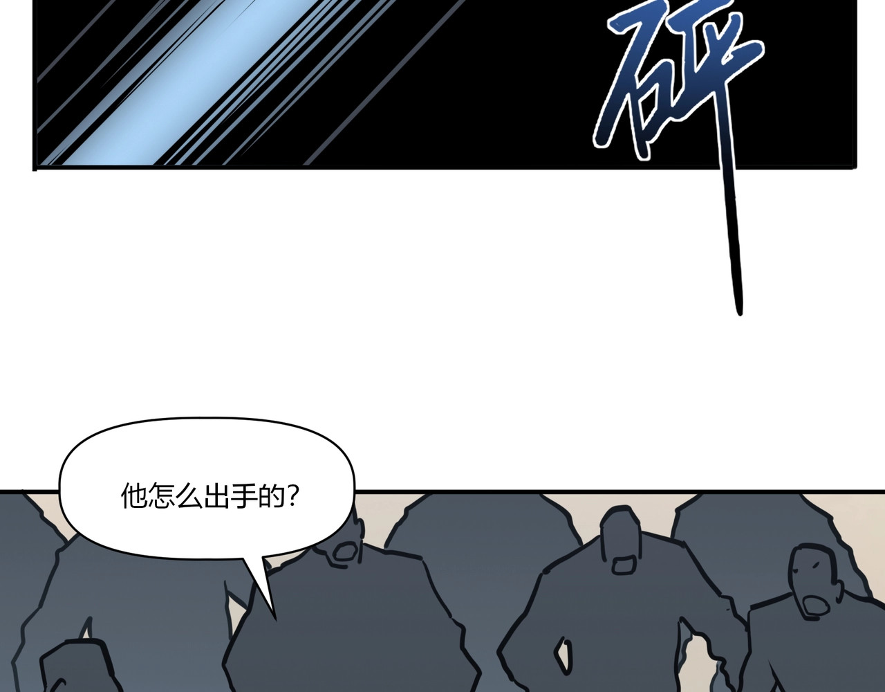 第16话 复仇！ 第 33 页