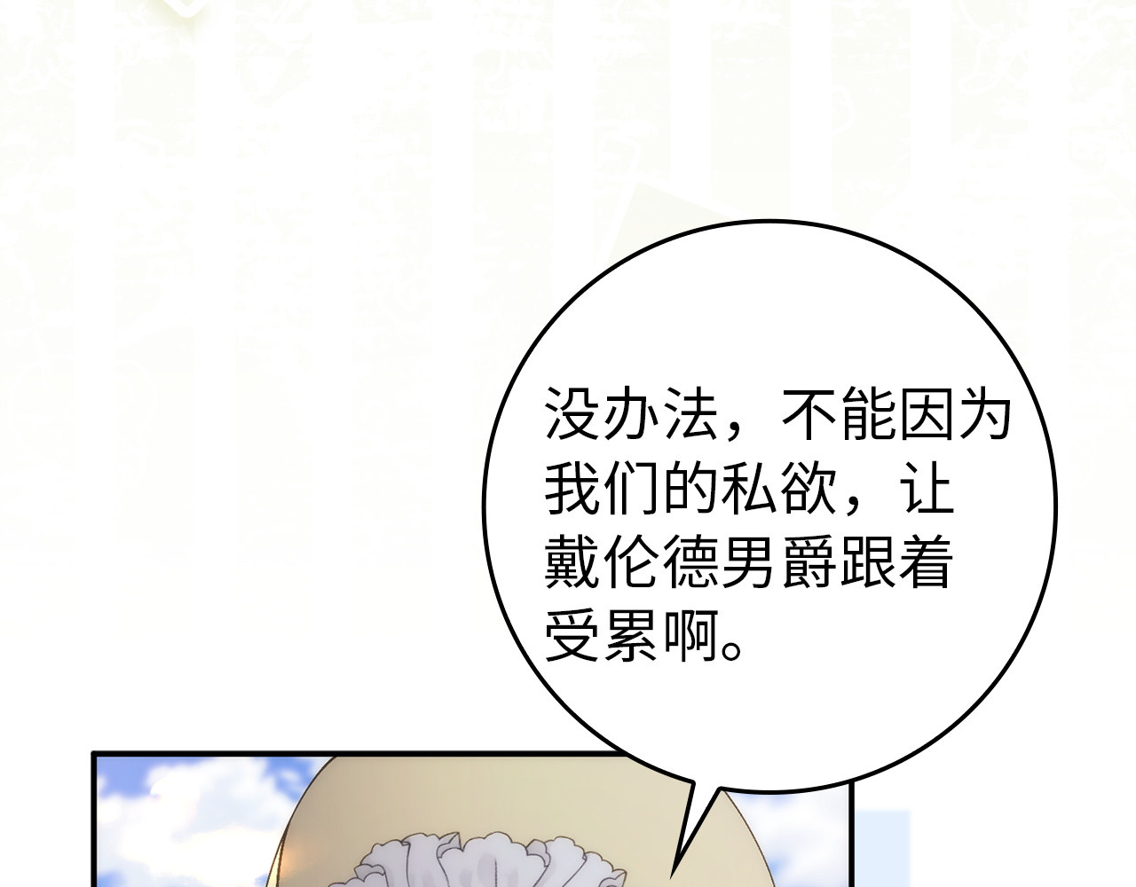 第121话 第 45 页