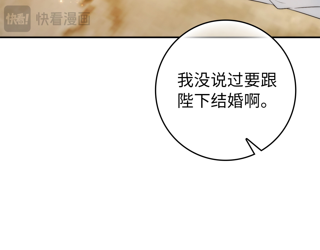 第124话 第 44 页