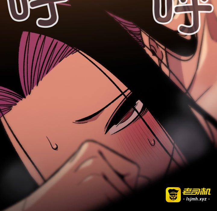 第67话 第 97 页