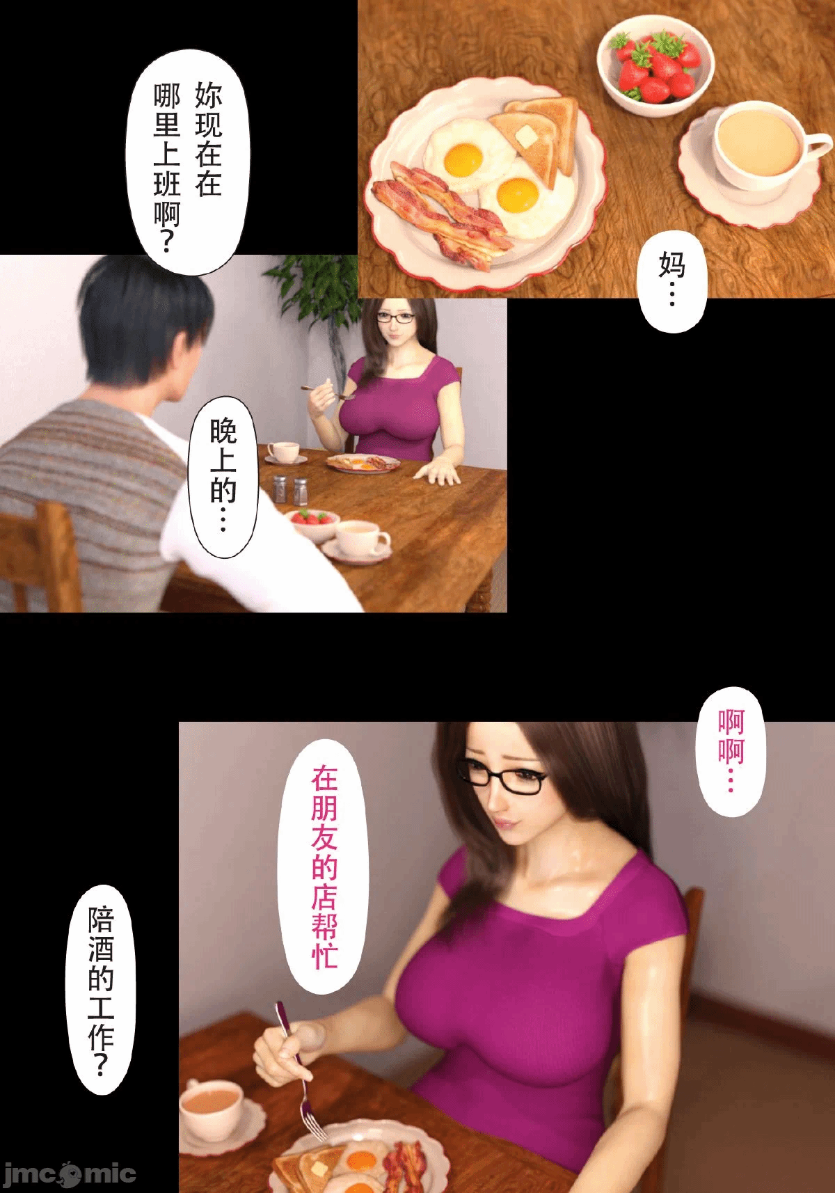 第一话 第 592 页
