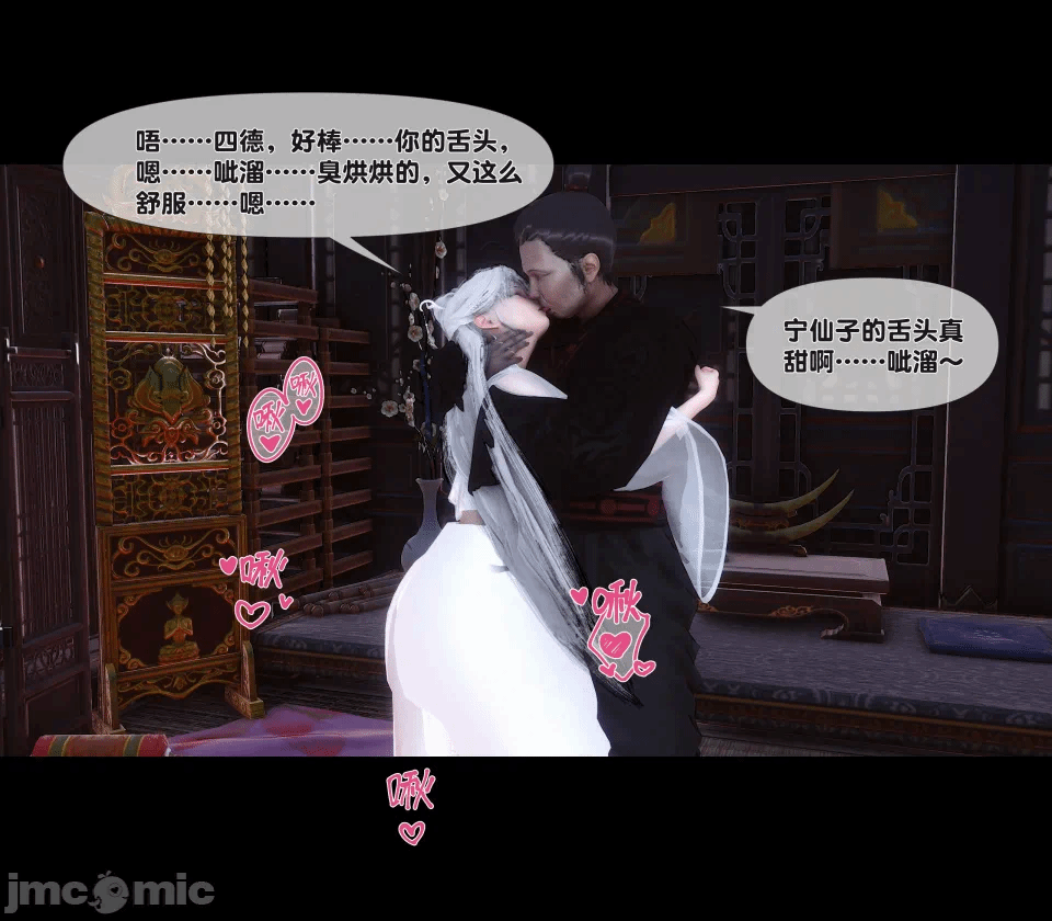 极品家丁绿传之仙子与魔女 04-05 第一话 - 422