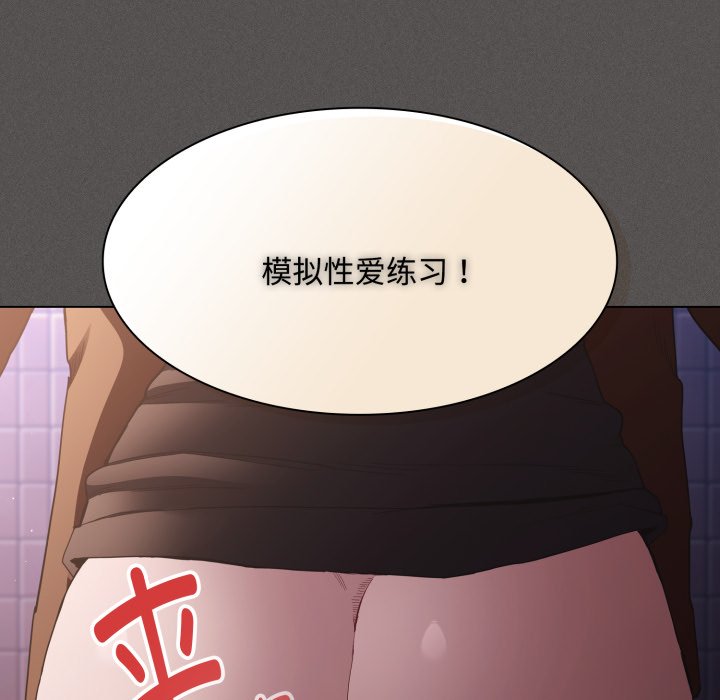 第27话 第 144 页