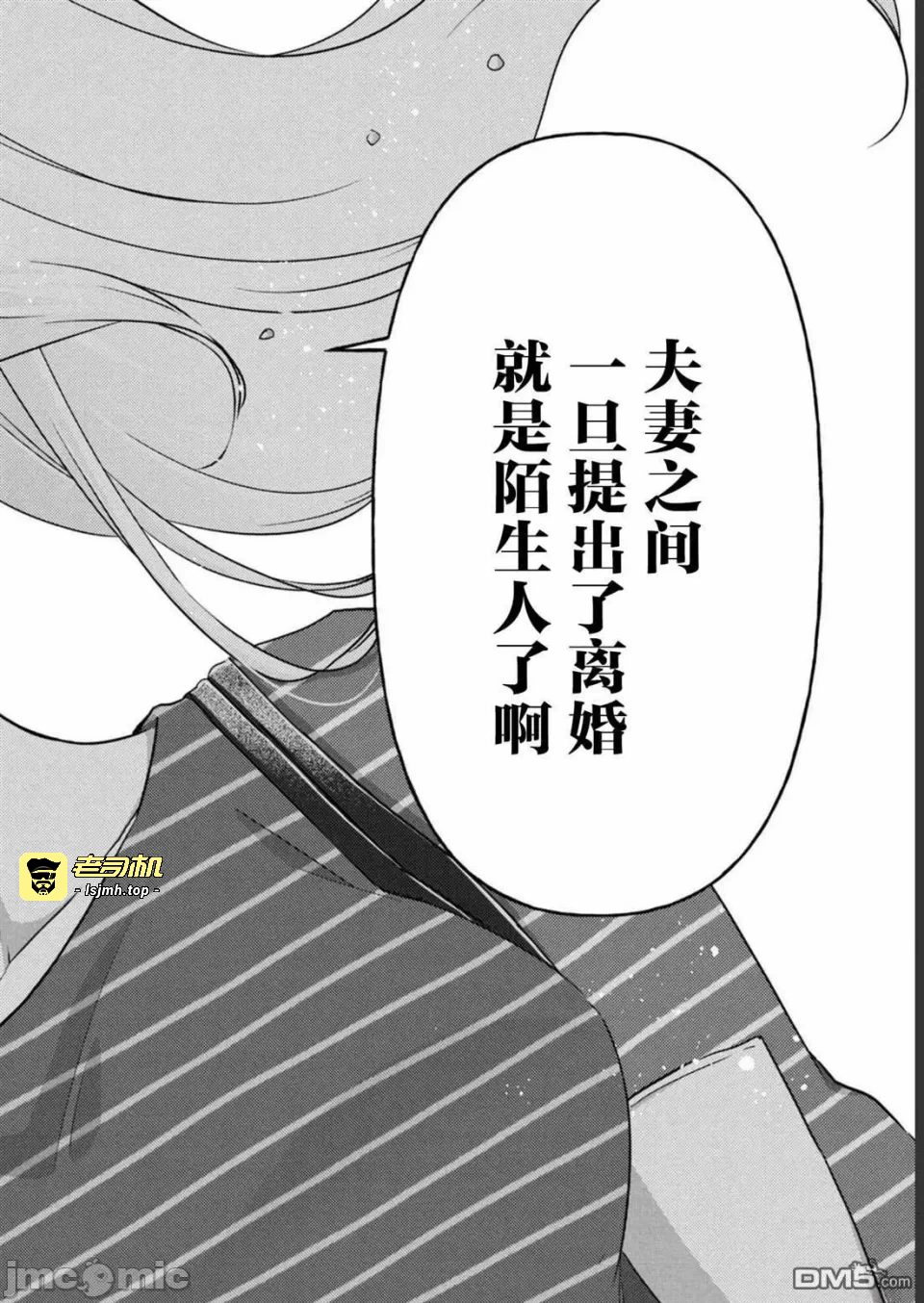 第14话第10话 第 29 页