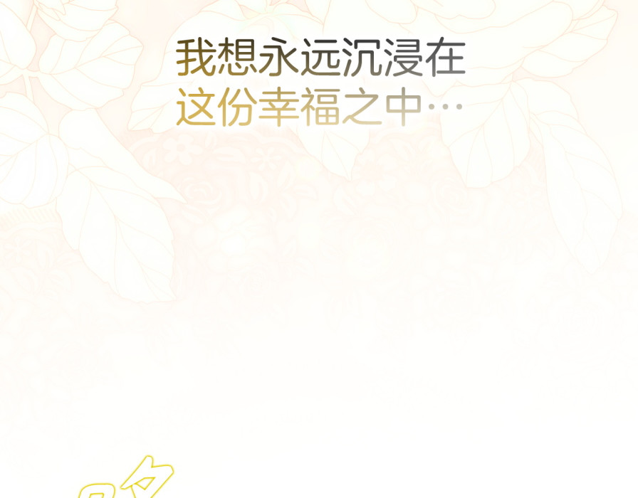第117话 潜移默化 第 79 页