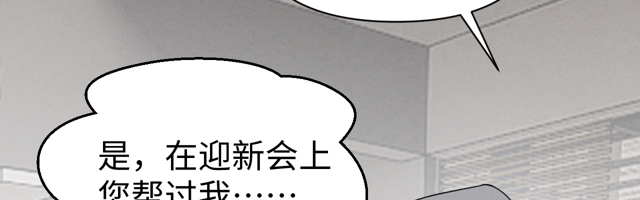 05：意外的反差 第 42 页