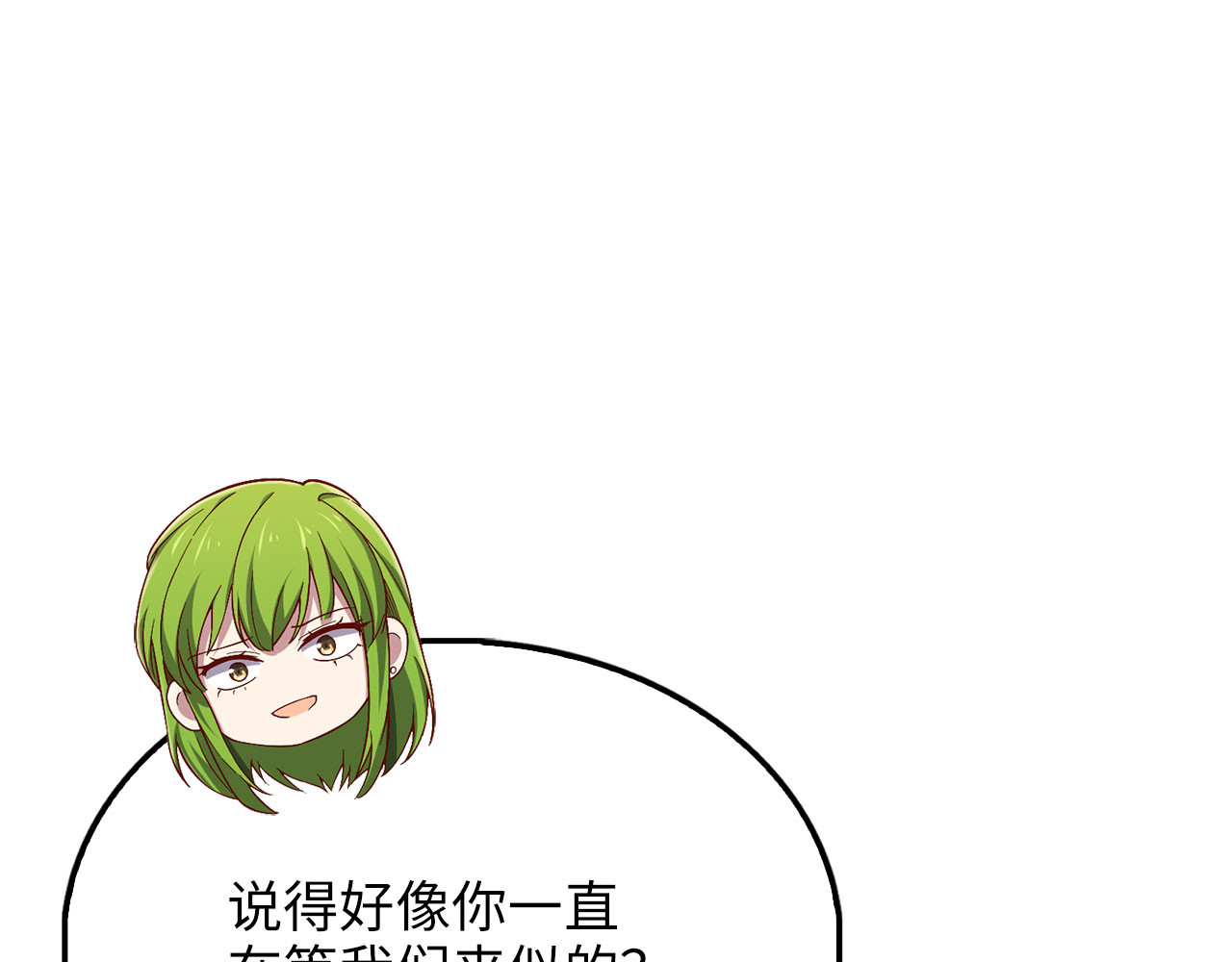 第195话 特别的访客 第 68 页