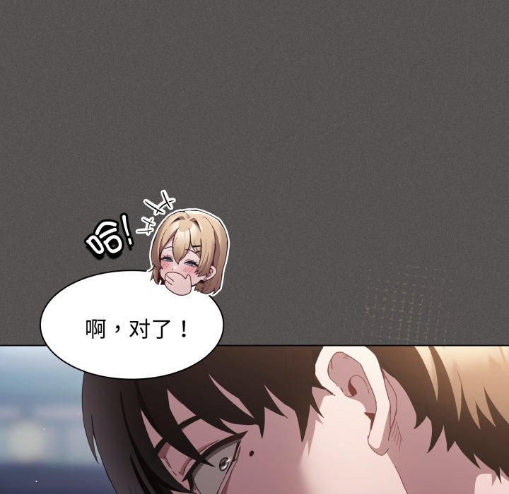 第26话 第 106 页