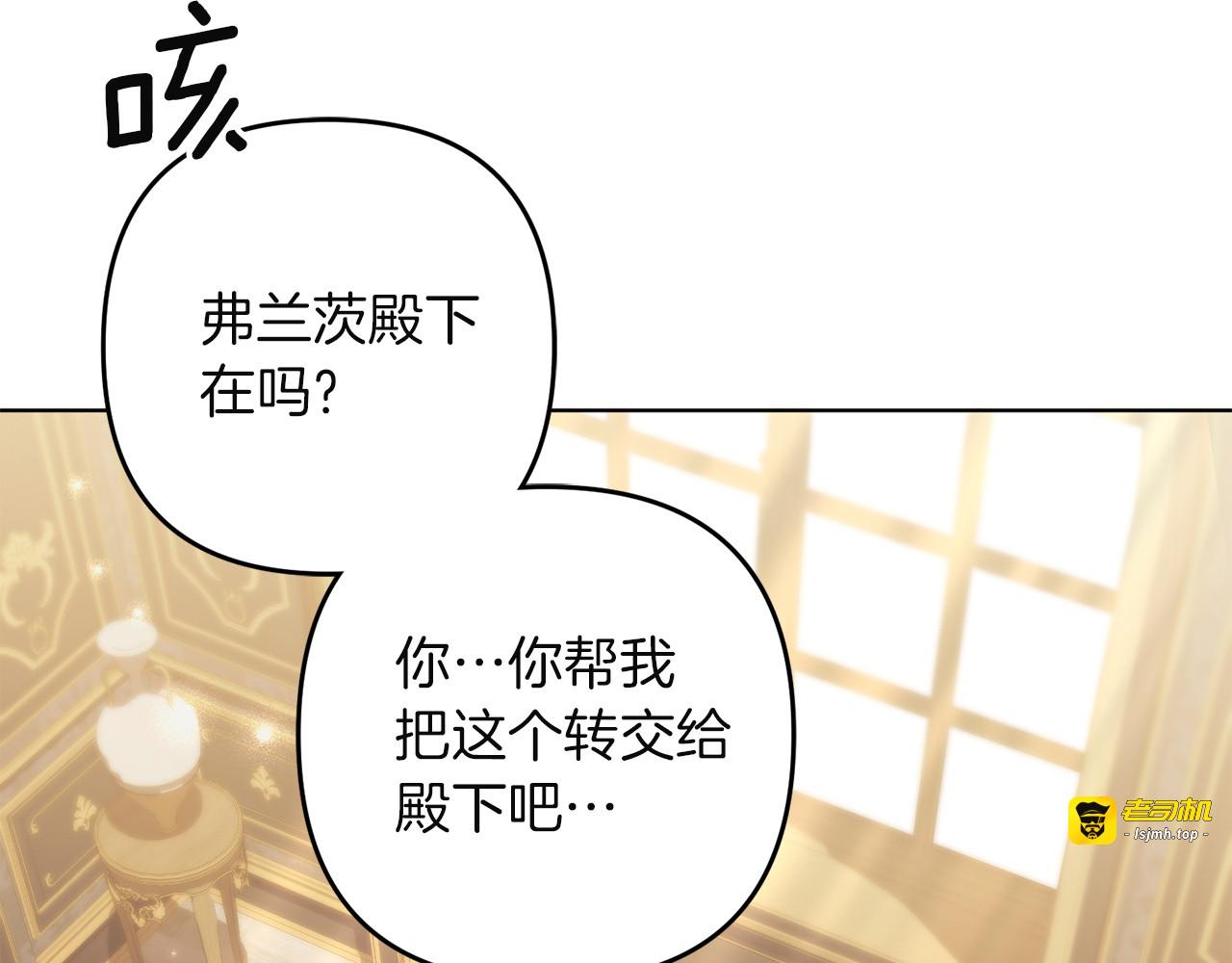 第42话 心意 第 31 页