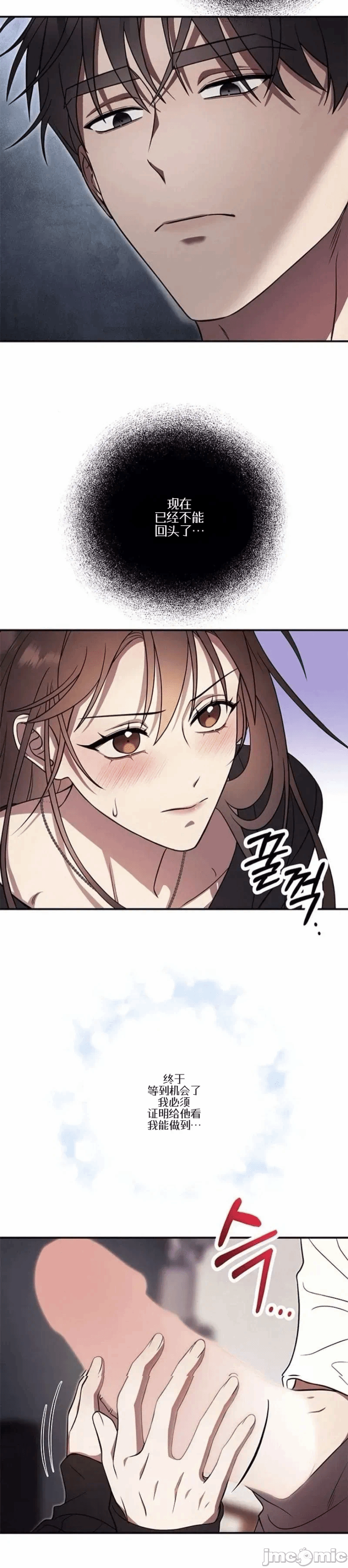 第3话3 第 35 页