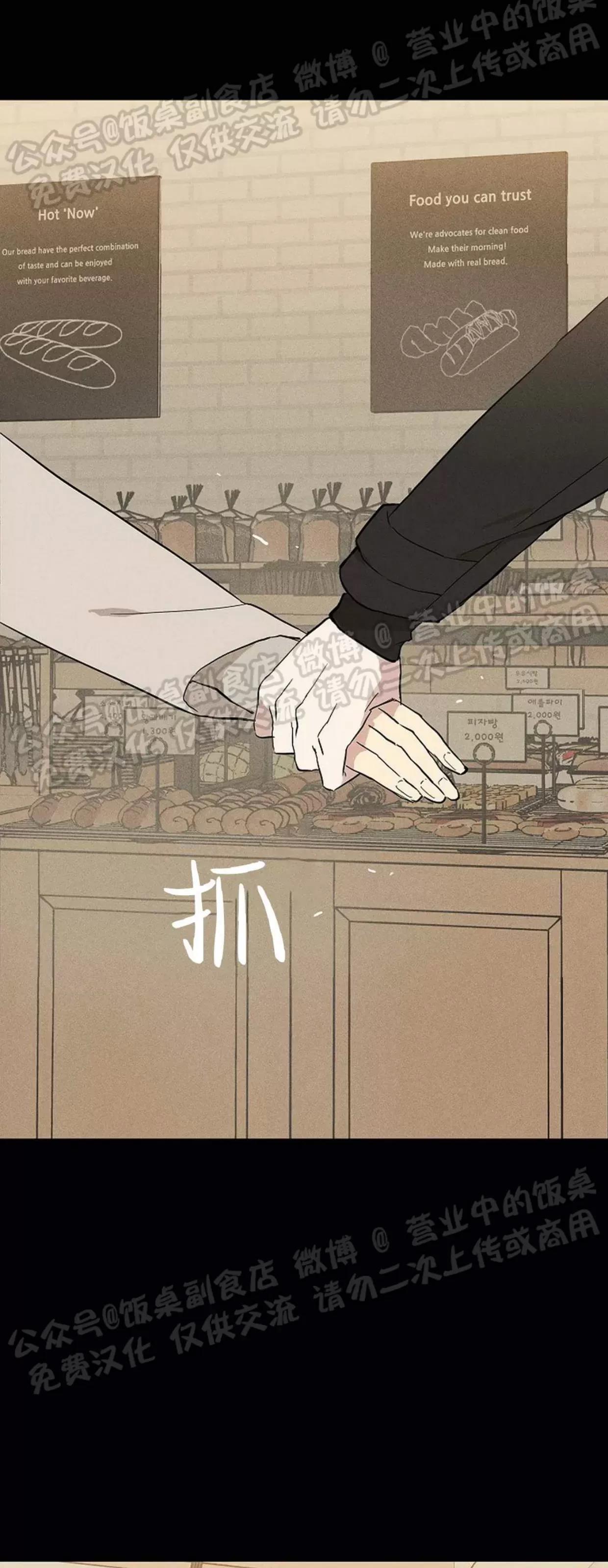 第42话 第 72 页