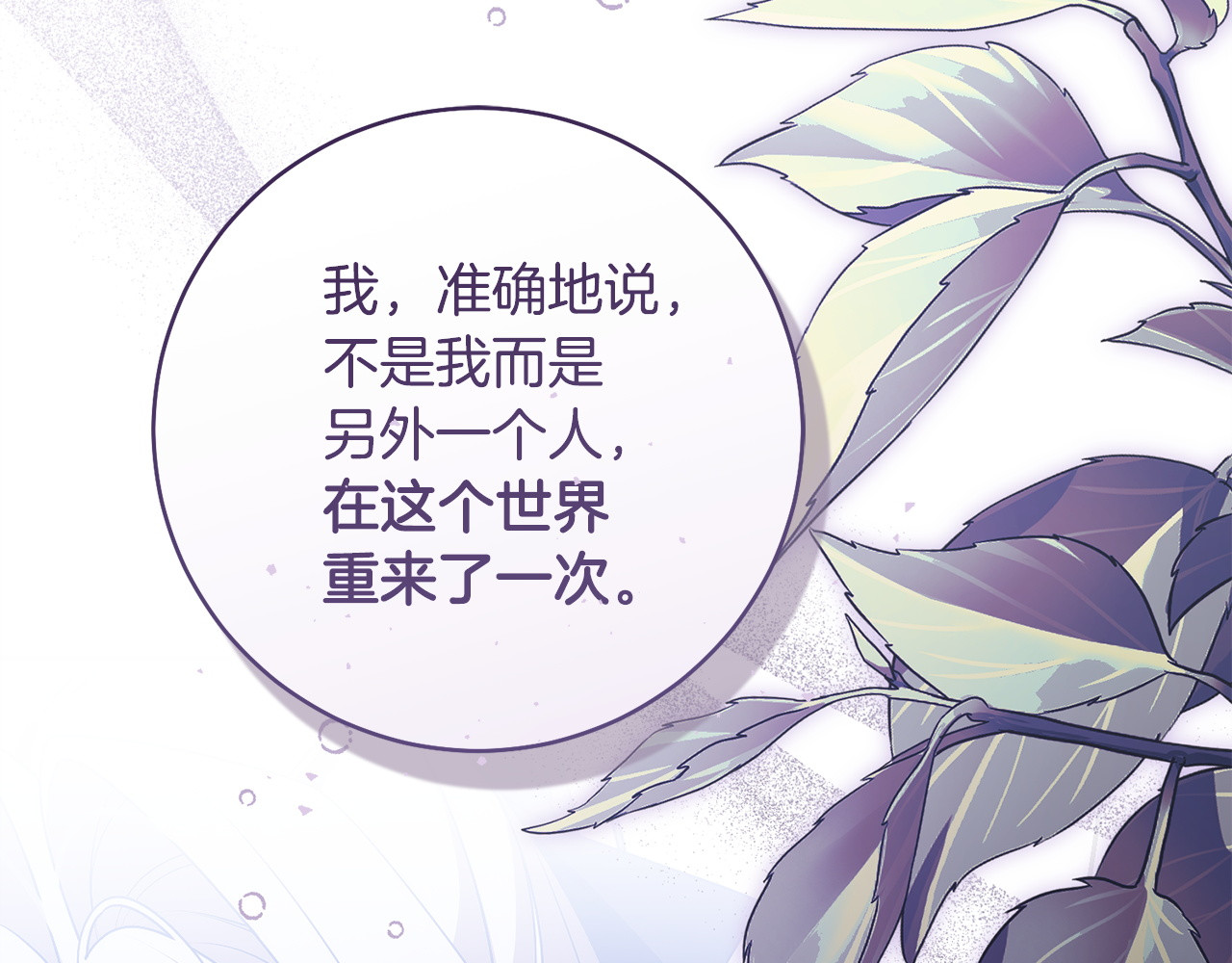 第37话 公开真实身份 第 56 页