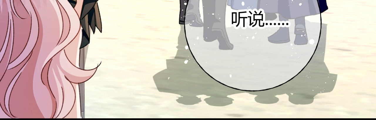 第91话 互诉衷肠 第 99 页