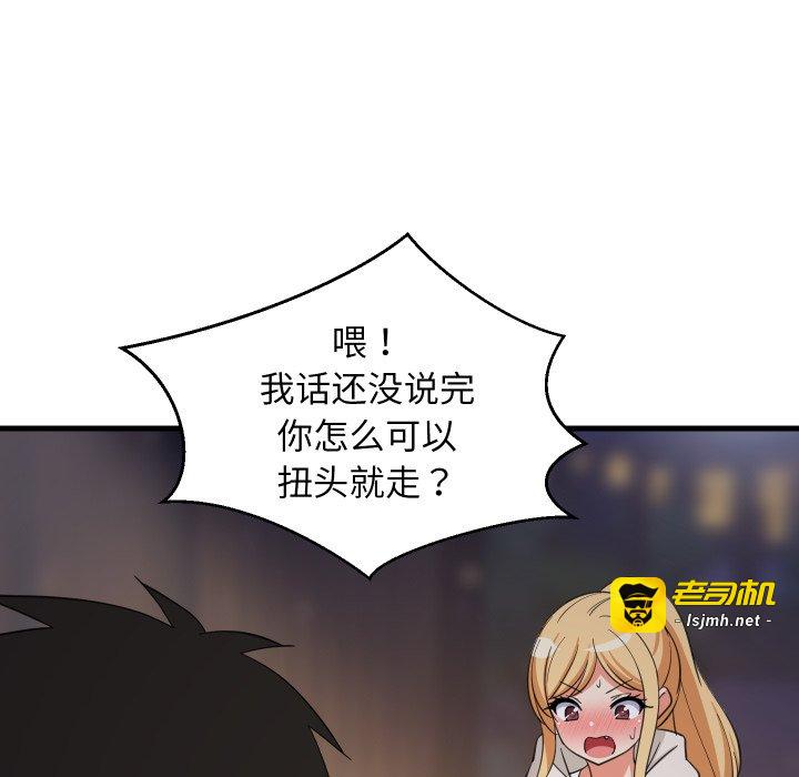 第80话 第 33 页