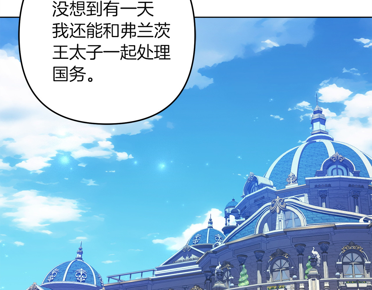 第47话 约会 第 150 页