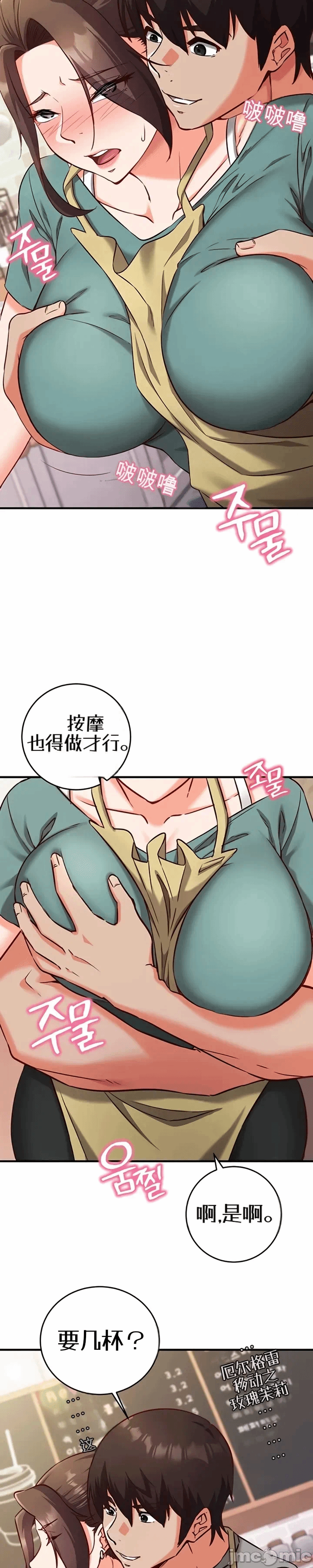第10话10 第 17 页