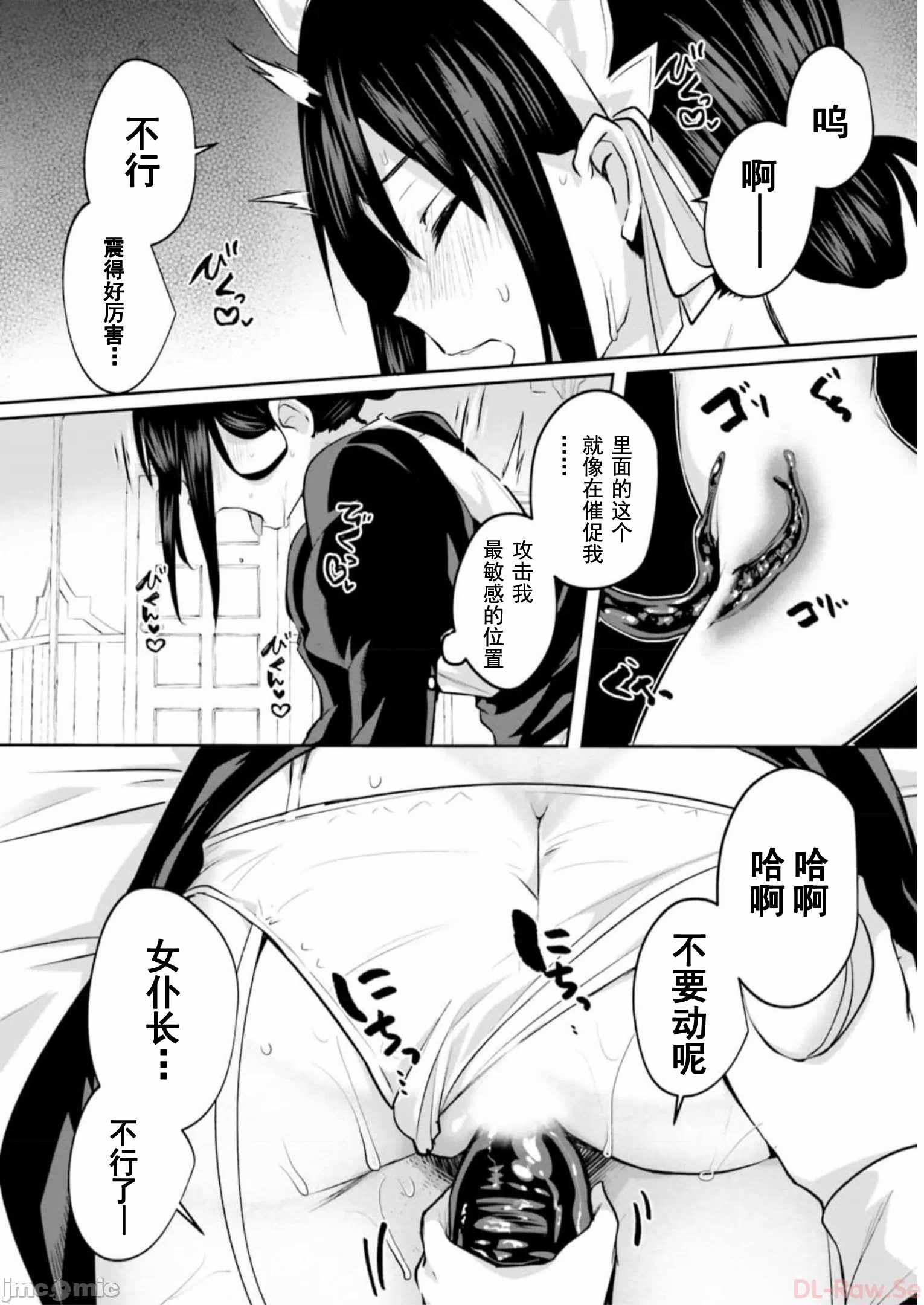 第18话18 第 22 页