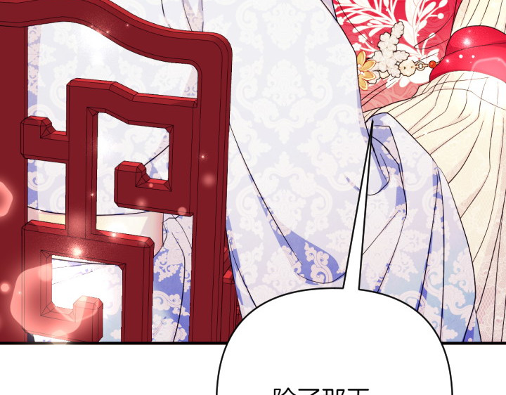 第141话 黏人 第 30 页