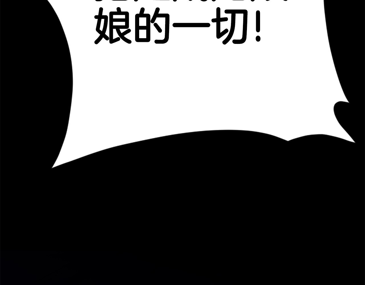 第107话 真正的目的 第 50 页