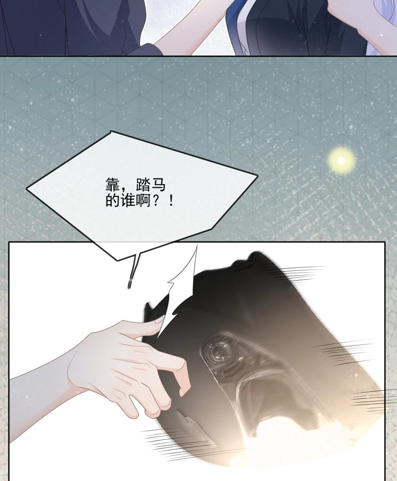 第82话 我就是那个意思 第 36 页