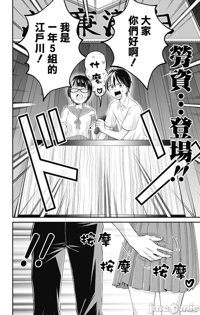 第19话第18话 第 4 页