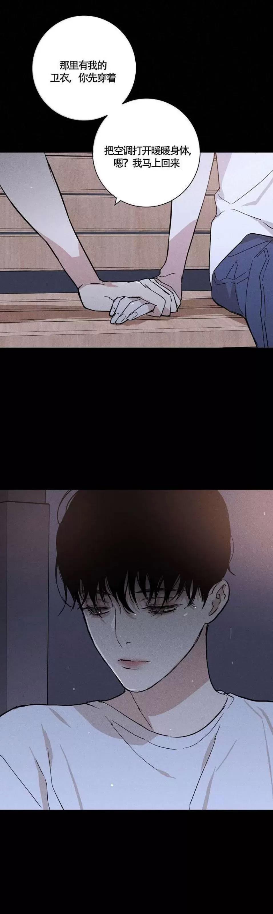 第34话 第 72 页