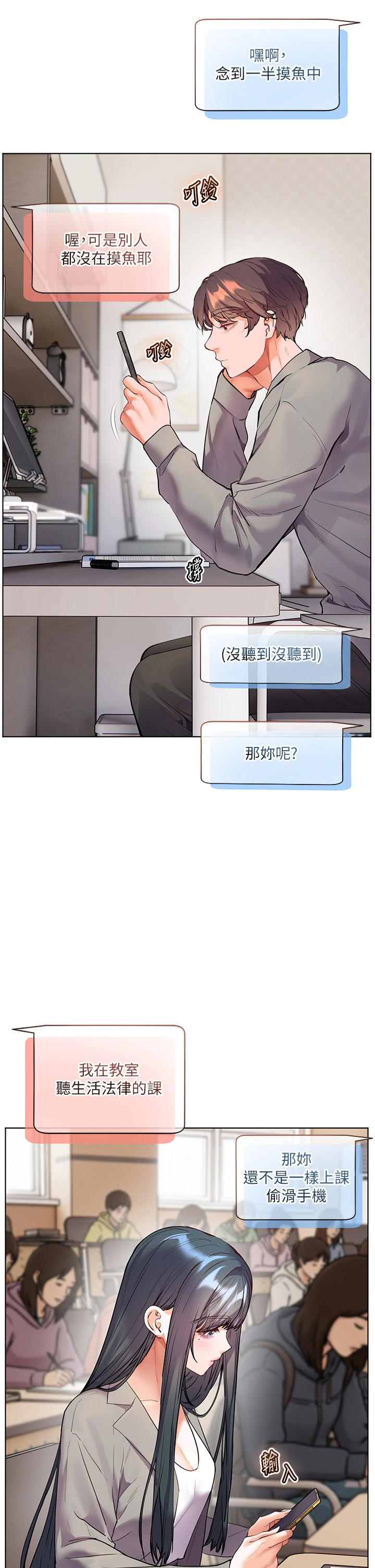第90话 - 与泼辣女的秘密约会 第 29 页