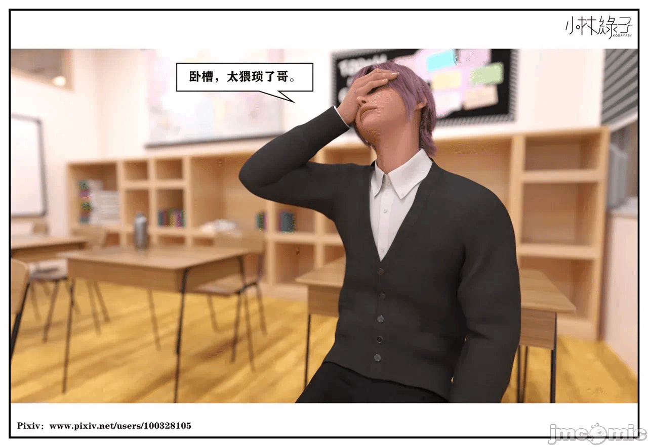 第一话 第 885 页