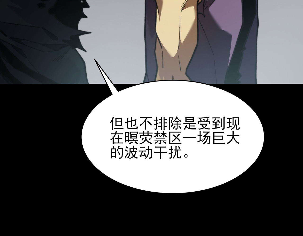 第61话：融合，灵浊开眼 第 180 页