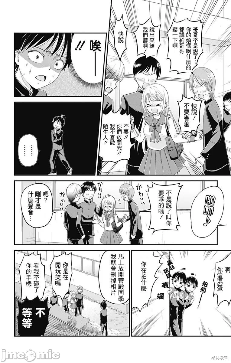 第5话第04话 第 4 页