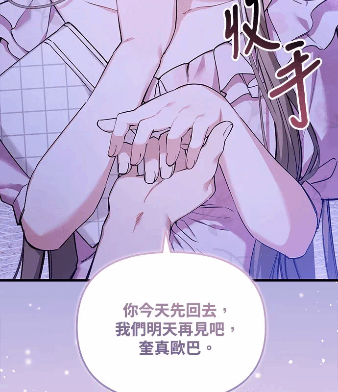 第1话 第 9 页